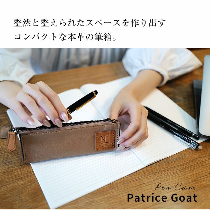 Papas（パパス） 山羊革 ヌバックゴートレザーベス パトリス・ゴート 本革 革 山羊革 ゴートレザー レザー ペンケース