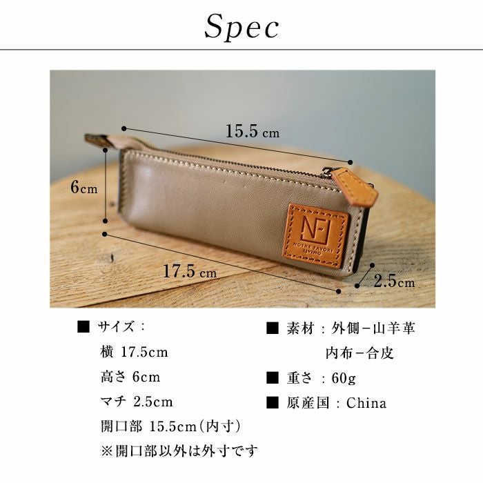 パトリス・ゴート 本革 革 山羊革 ゴートレザー レザー ペンケース
