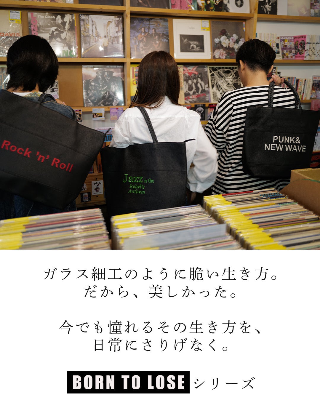 ロックンロール（ROCK'N'ROLL） 本革トートバッグ「BORN TO LOSE